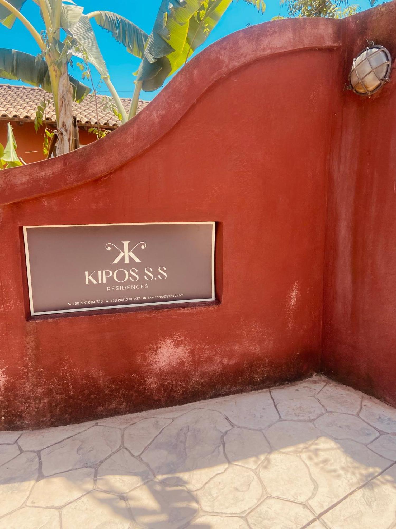 Kipos-Ss Residences ダシア エクステリア 写真